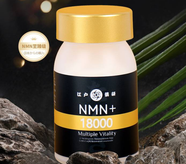 江户药研NMN18000正式发布，助你保持青春活力，不负流金岁月